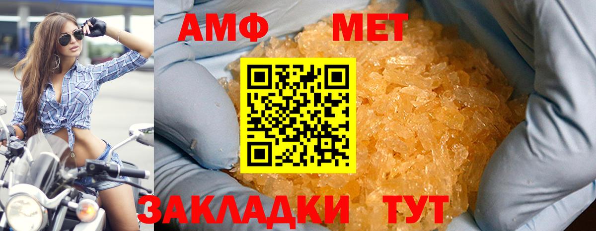 АМФ 98%  Вход с VPN  Махачкала 
