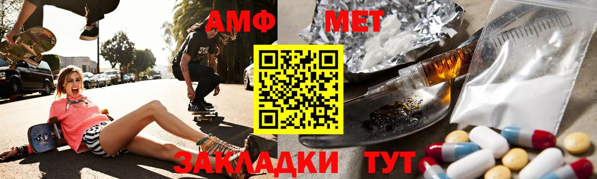 АМФЕТАМИН 97% Махачкала