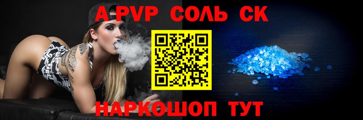 Альфа ПВП мука Махачкала