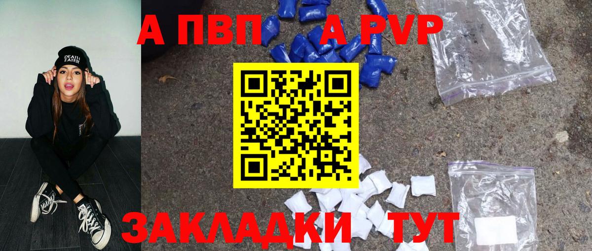 APVP крисы CK  Alpha PVP Соль  Махачкала  Вход с VPN  Alpha PVP VHQ 