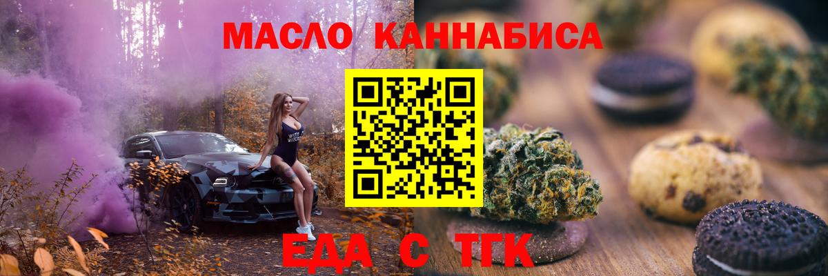 Canna-Cookies конопля  Вход с VPN  Махачкала 