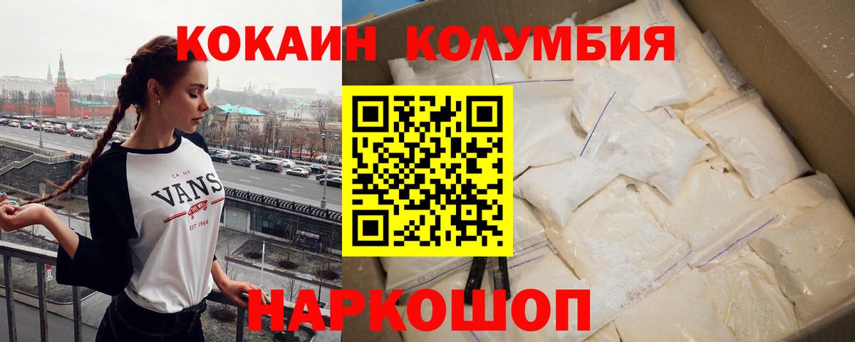 Махачкала  COCAIN  Вход с VPN  КОКАИН 97%  КОКАИН 97% 