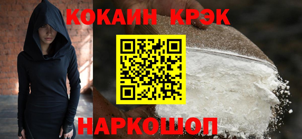 КОКАИН VHQ Махачкала