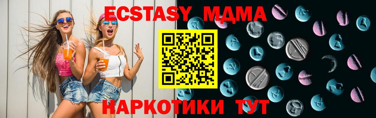 Махачкала  Экстази  магазин продажи наркотиков  ЭКСТАЗИ mix  Экстази таблы  Вход с VPN 