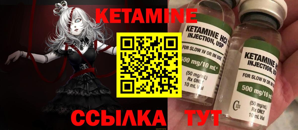 Махачкала  Кетамин VHQ  КЕТАМИН VHQ  Вход с VPN 