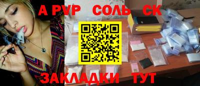 мет Ставрополь