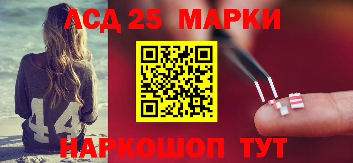 ЛСД экстази  ЛСД экстази кислота  Лсд 25 экстази кислота  Вход с VPN  Махачкала 