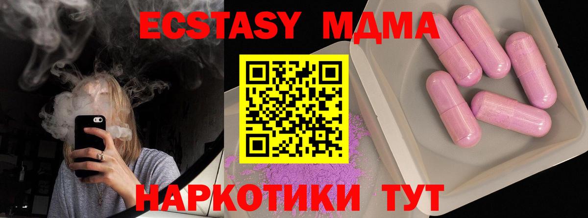 MDMA Molly  МДМА молли  MDMA  Вход с VPN  Махачкала 