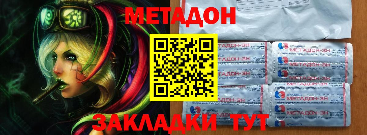 МЕТАДОН мёд  Вход с VPN  Махачкала  МЕТАДОН белоснежный 