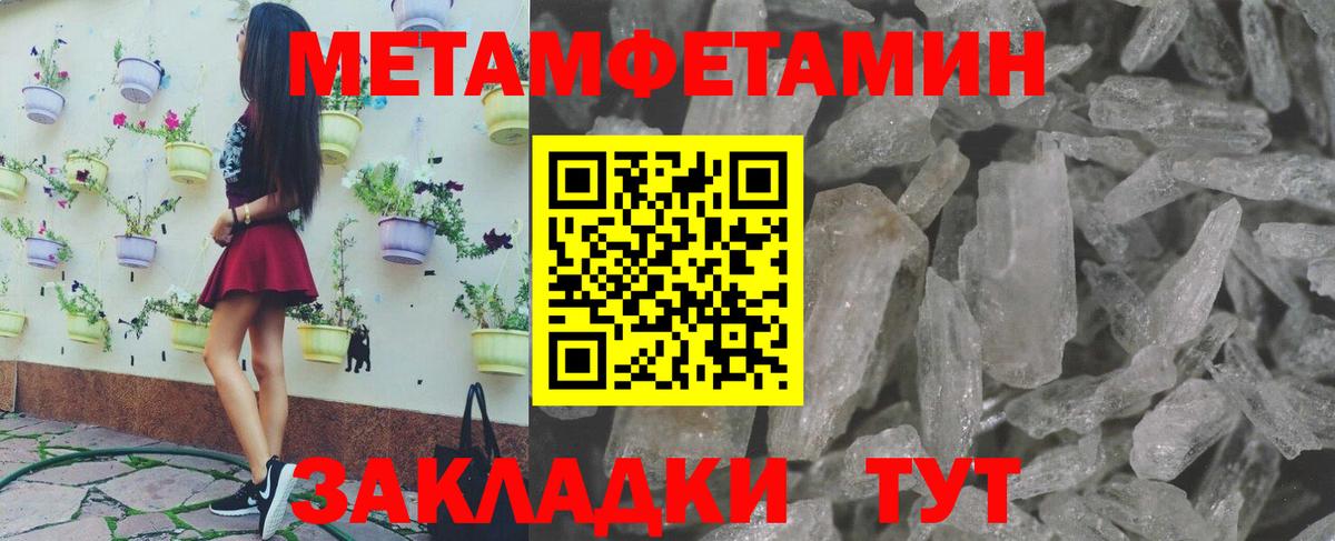 Махачкала  Первитин  Метамфетамин кристалл  Вход с VPN  Метамфетамин кристалл 