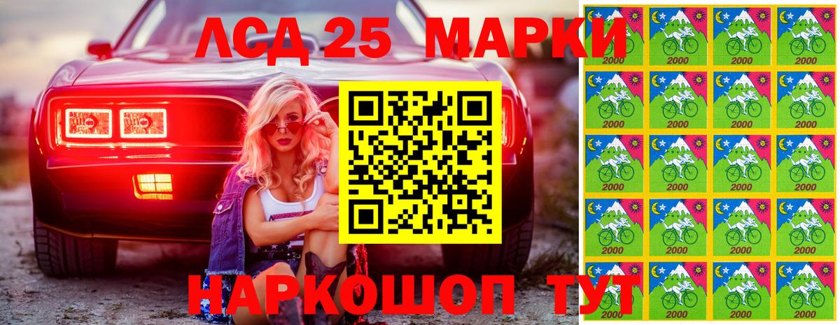 Марки N-bome 1,8мг Махачкала